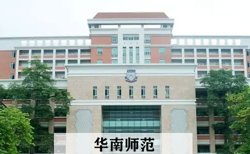 广东技术师范大学