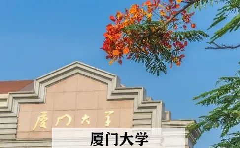 韶关学院