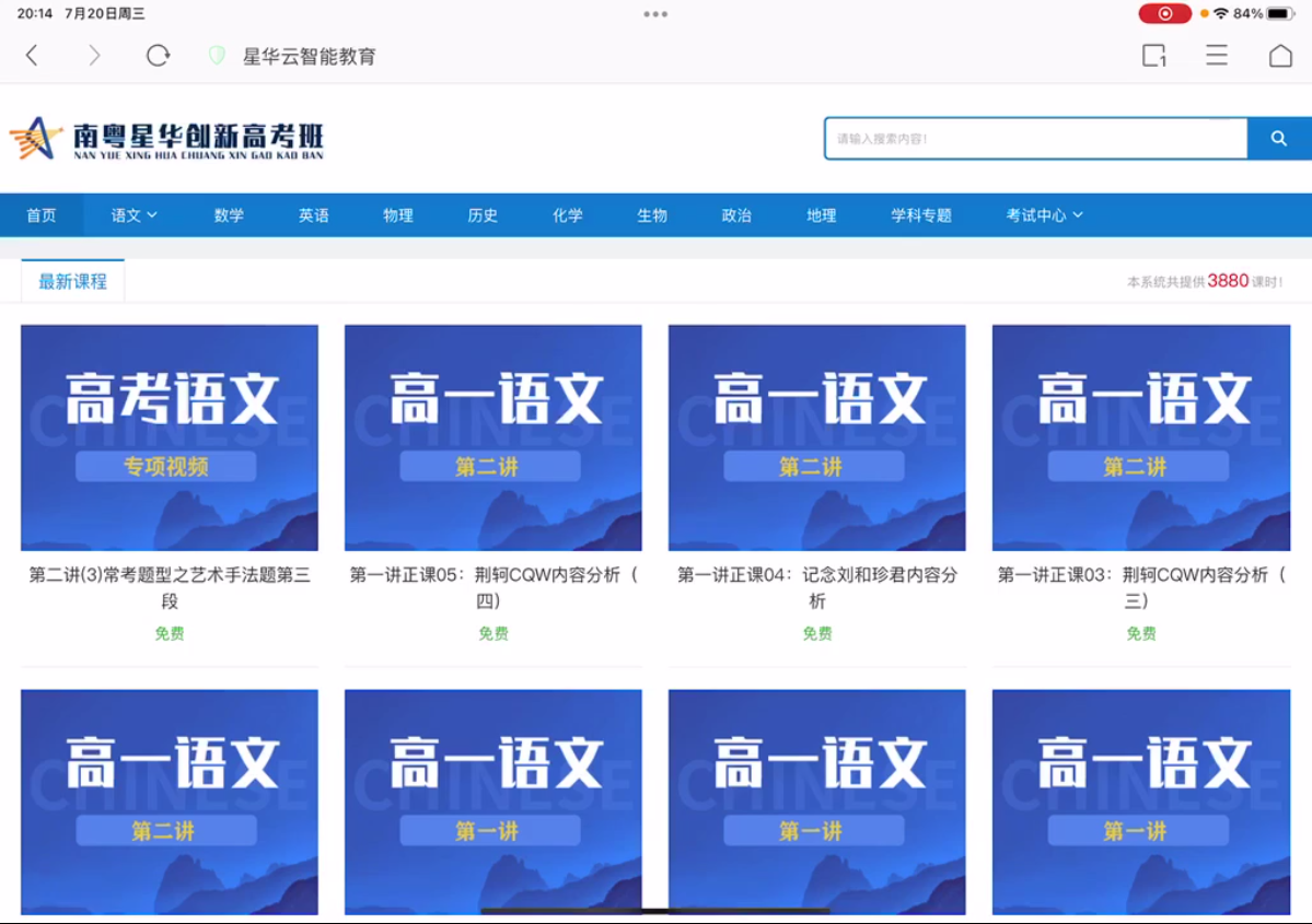 优必学艺考精品成长方案——智能线上学习系统